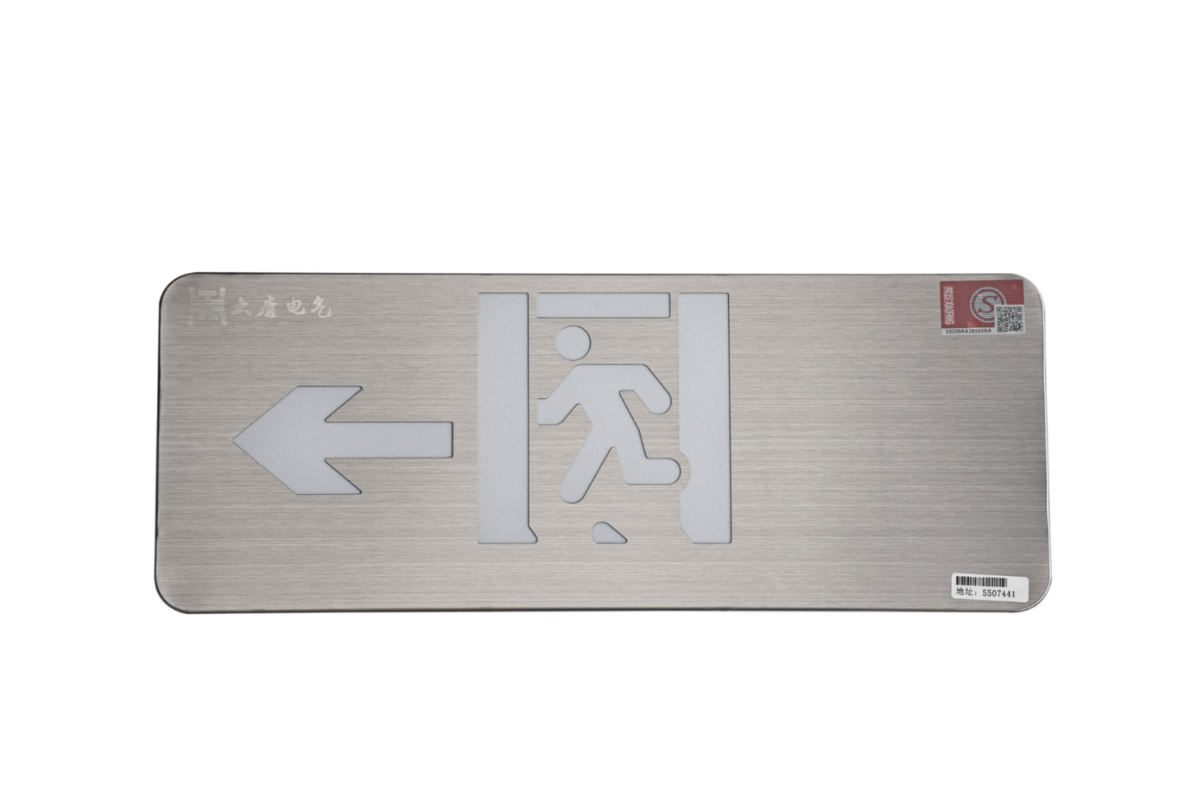 A型消防應(yīng)急標志燈具（左向標志燈）DSC_2657、DSC_2764、DSC_2804