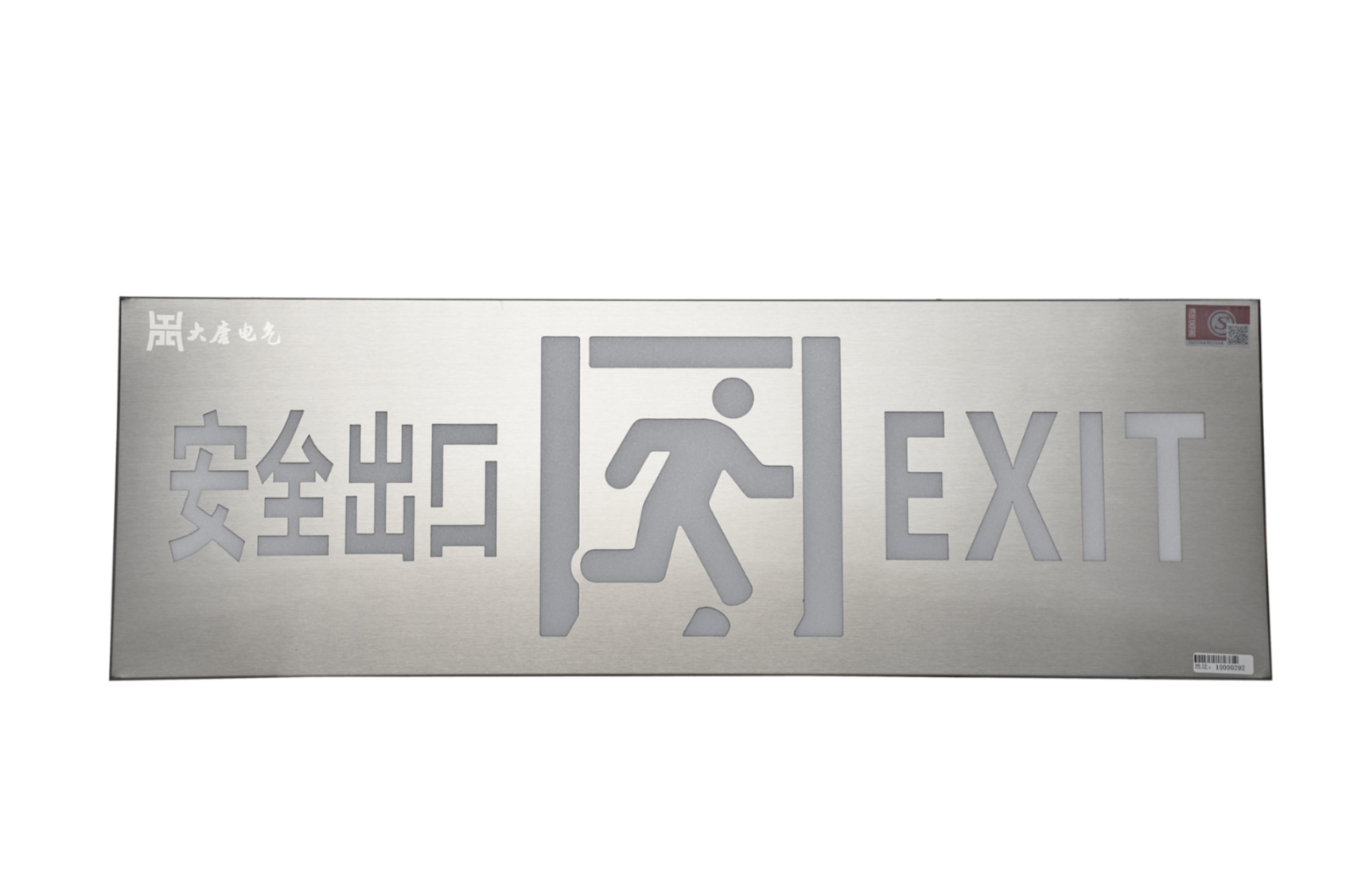 安全出口指示燈怎么選，看完本文就會了【全網(wǎng)推薦】