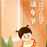 湖南大唐電氣祝您端午安康！