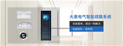 什么是智能消防疏散指示系統(tǒng)，智能消防疏散指示系統(tǒng)工作原理[圖解]