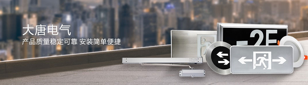 智能疏散系統(tǒng)哪里可以代理加盟，2019智能疏散系統(tǒng)代理加盟廠家推薦